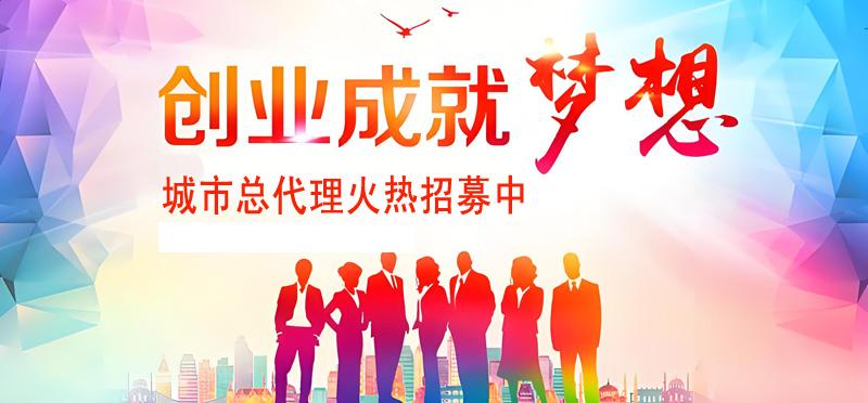 温州创业项目兼职赚钱加盟代理